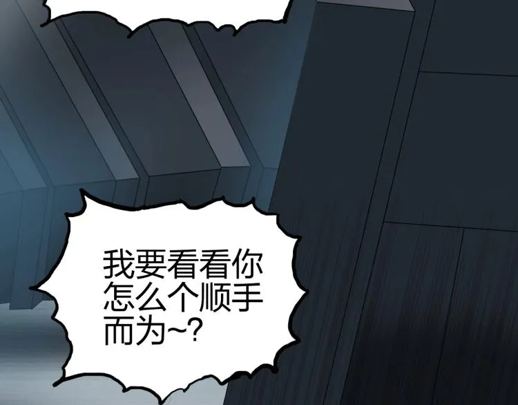 第241话 机不可失，趁乱搞事 第106页
