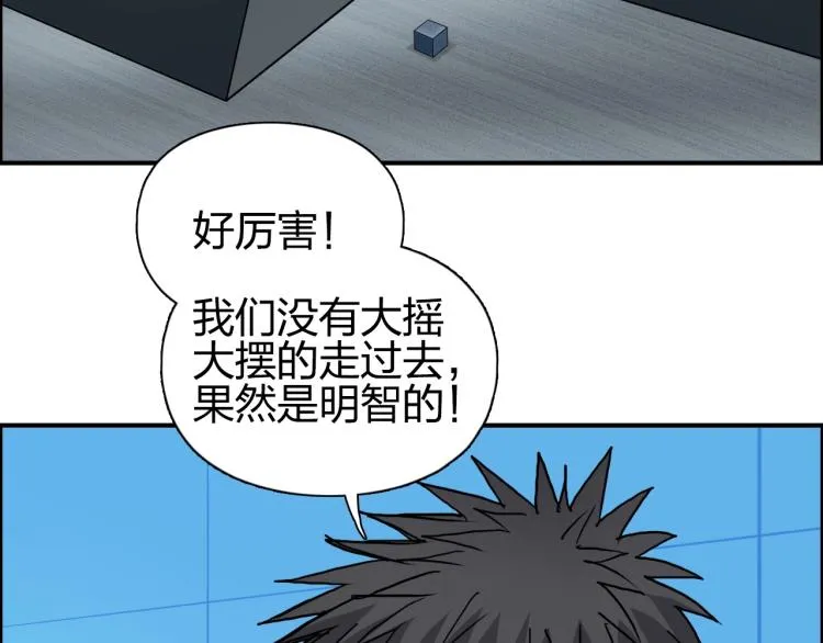 第241话 机不可失，趁乱搞事 第108页