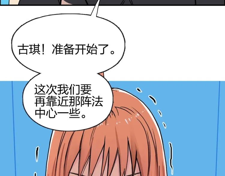 第241话 机不可失，趁乱搞事 第110页