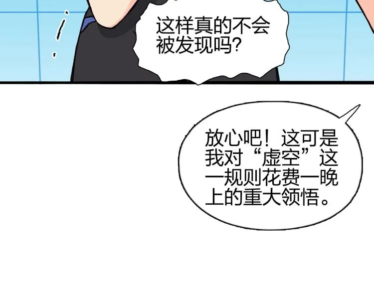 第241话 机不可失，趁乱搞事 第112页