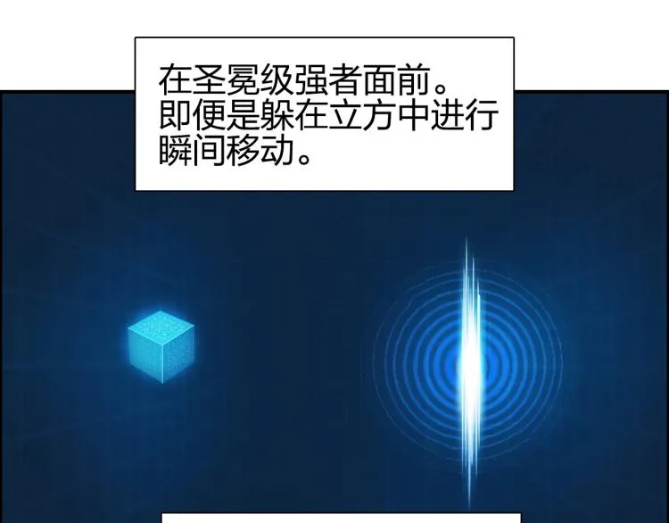 第241话 机不可失，趁乱搞事 第114页