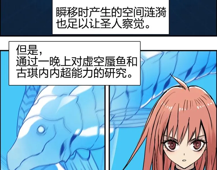第241话 机不可失，趁乱搞事 第115页