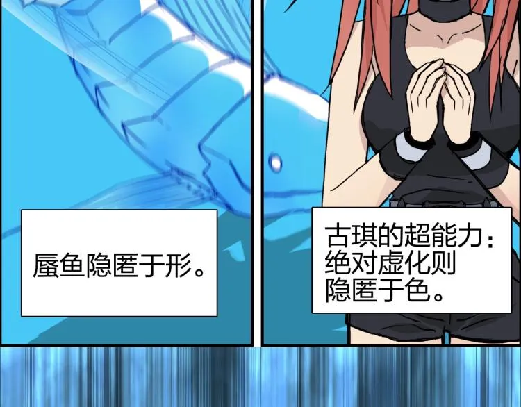 第241话 机不可失，趁乱搞事 第116页