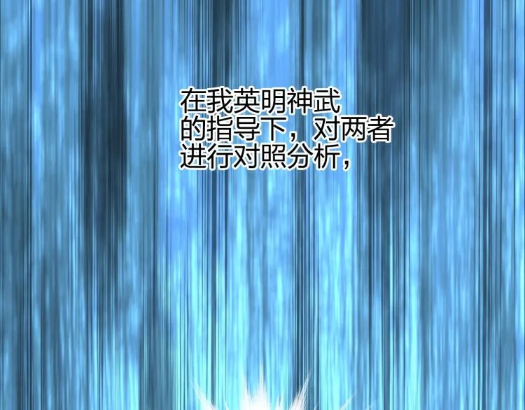 第241话 机不可失，趁乱搞事 第117页