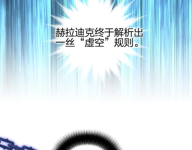第241话 机不可失，趁乱搞事 第118页