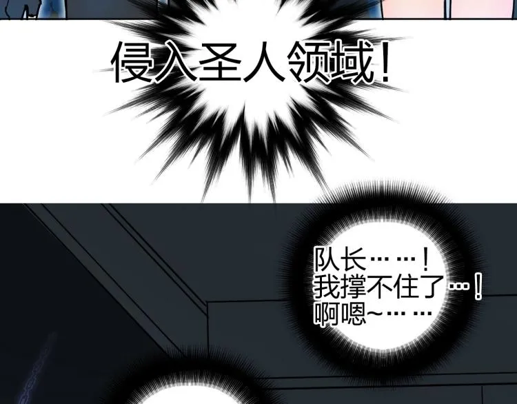 第241话 机不可失，趁乱搞事 第121页