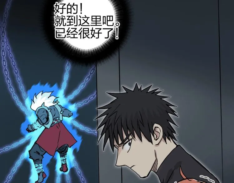 第241话 机不可失，趁乱搞事 第122页