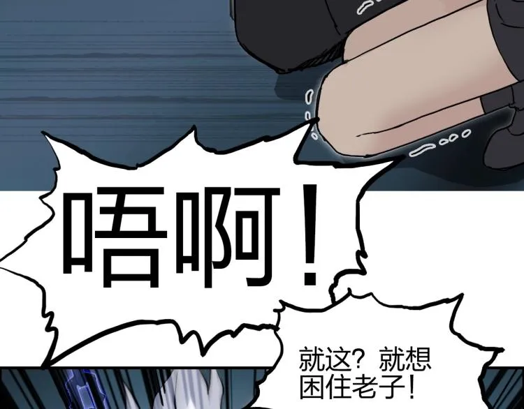 第241话 机不可失，趁乱搞事 第124页