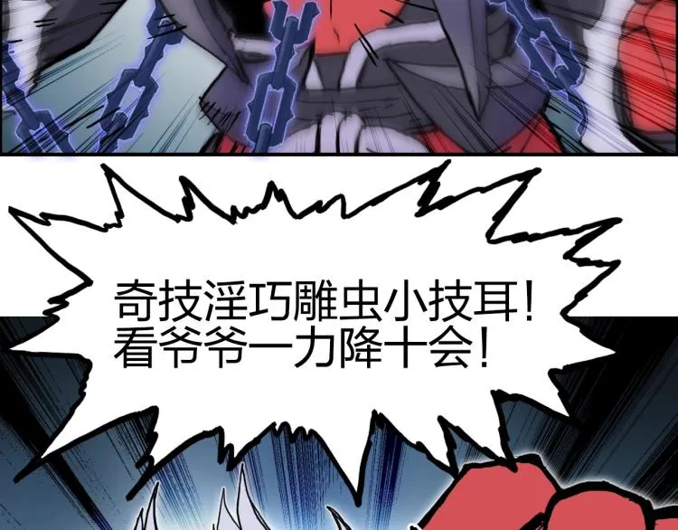 第241话 机不可失，趁乱搞事 第126页