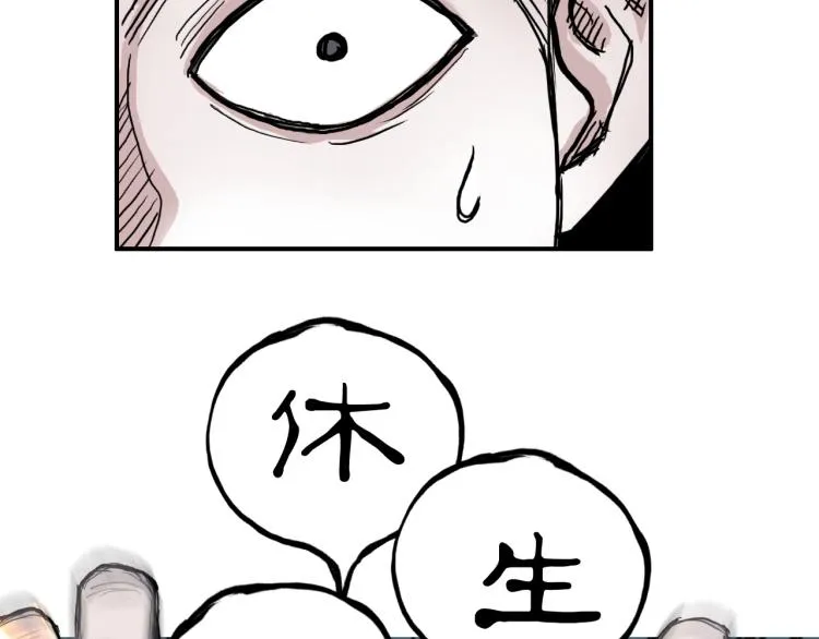 第241话 机不可失，趁乱搞事 第131页