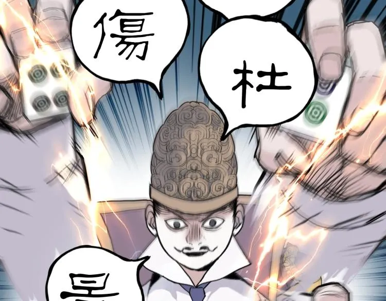 第241话 机不可失，趁乱搞事 第132页