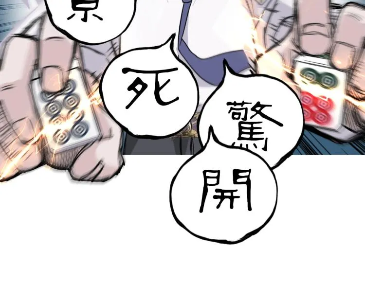 第241话 机不可失，趁乱搞事 第133页
