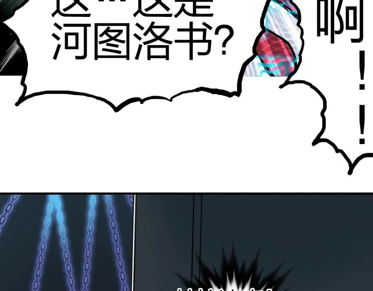 第241话 机不可失，趁乱搞事 第136页