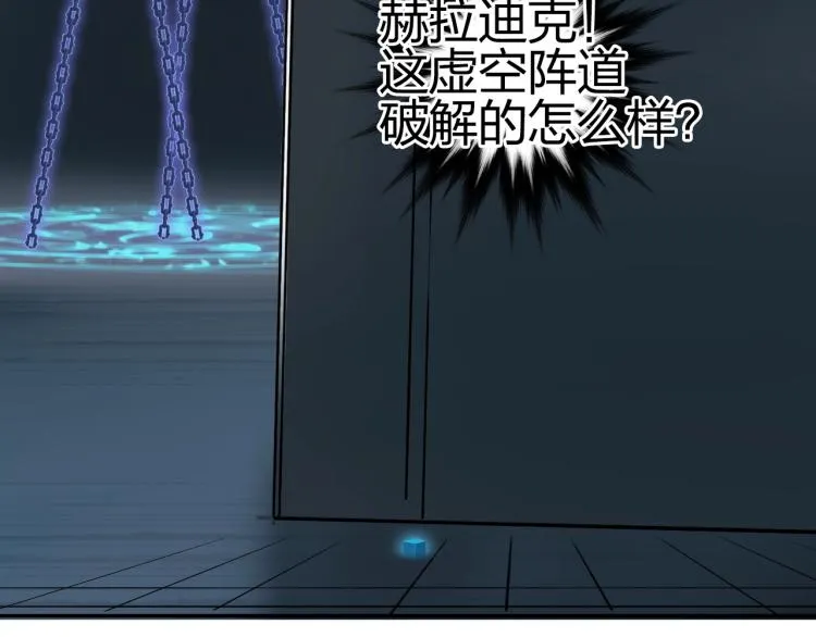 第241话 机不可失，趁乱搞事 第137页