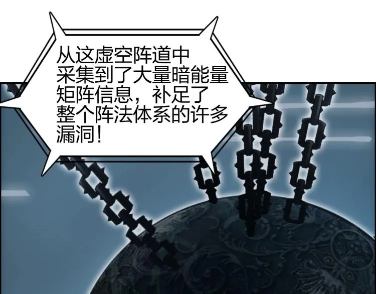 第241话 机不可失，趁乱搞事 第138页