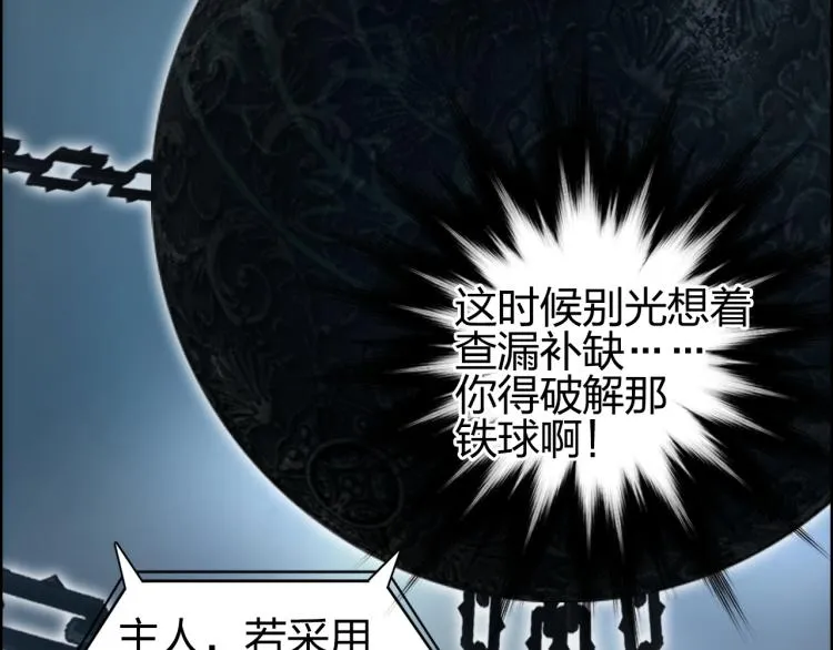 第241话 机不可失，趁乱搞事 第139页