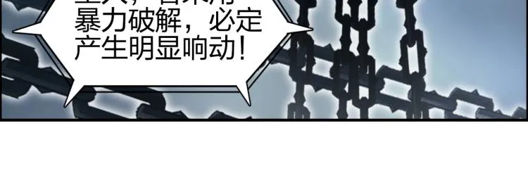 第241话 机不可失，趁乱搞事 第140页