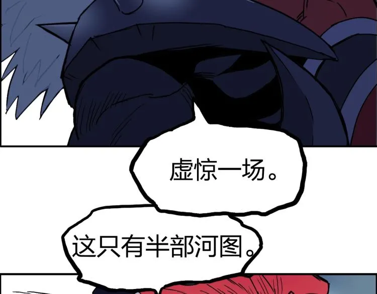 第241话 机不可失，趁乱搞事 第144页