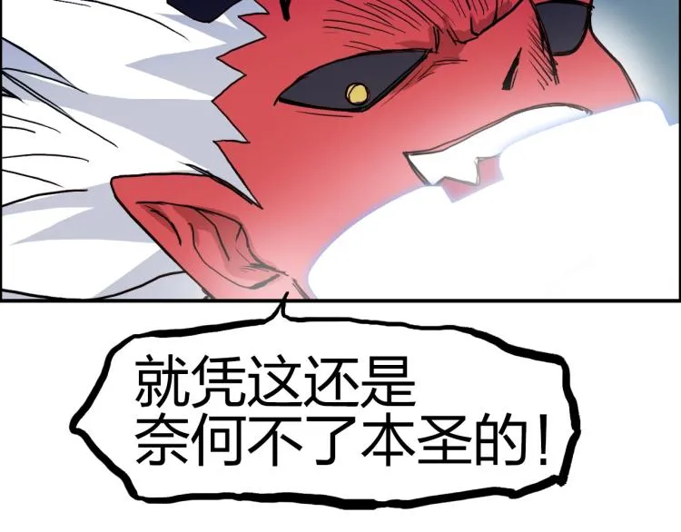 第241话 机不可失，趁乱搞事 第145页