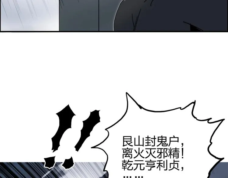 第241话 机不可失，趁乱搞事 第155页