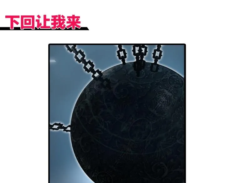第241话 机不可失，趁乱搞事 第176页