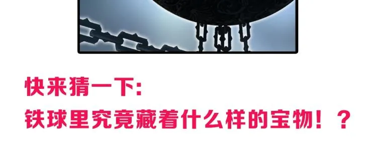 第241话 机不可失，趁乱搞事 第177页