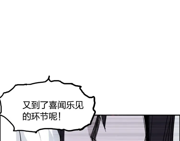 第241话 机不可失，趁乱搞事 第178页