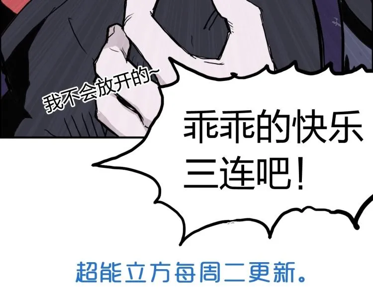 第241话 机不可失，趁乱搞事 第184页