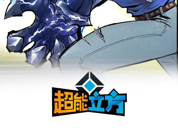 第242话 到手！是个盲盒？ 第3页