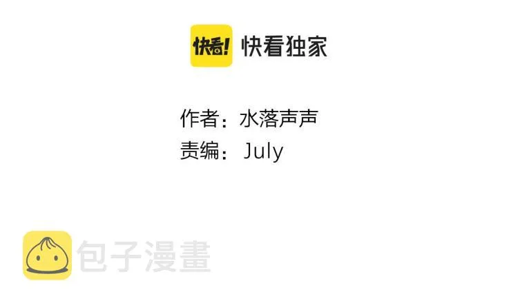 第242话 到手！是个盲盒？ 第4页