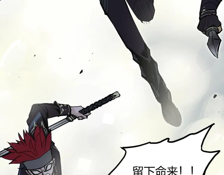 第242话 到手！是个盲盒？ 第6页