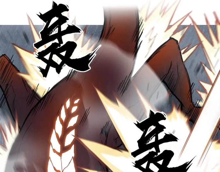 第242话 到手！是个盲盒？ 第9页