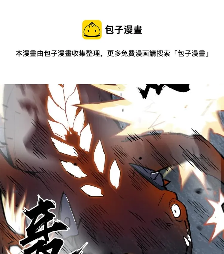 第242话 到手！是个盲盒？ 第10页