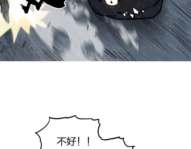 第242话 到手！是个盲盒？ 第11页