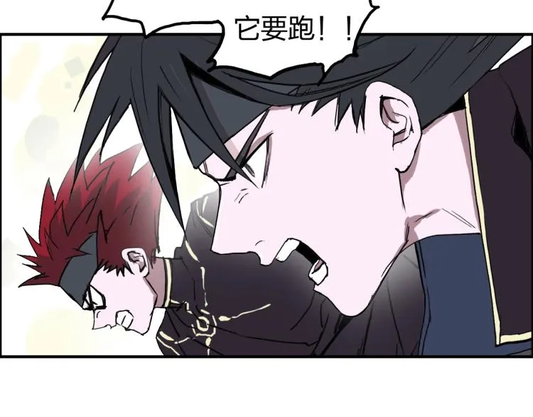 第242话 到手！是个盲盒？ 第12页