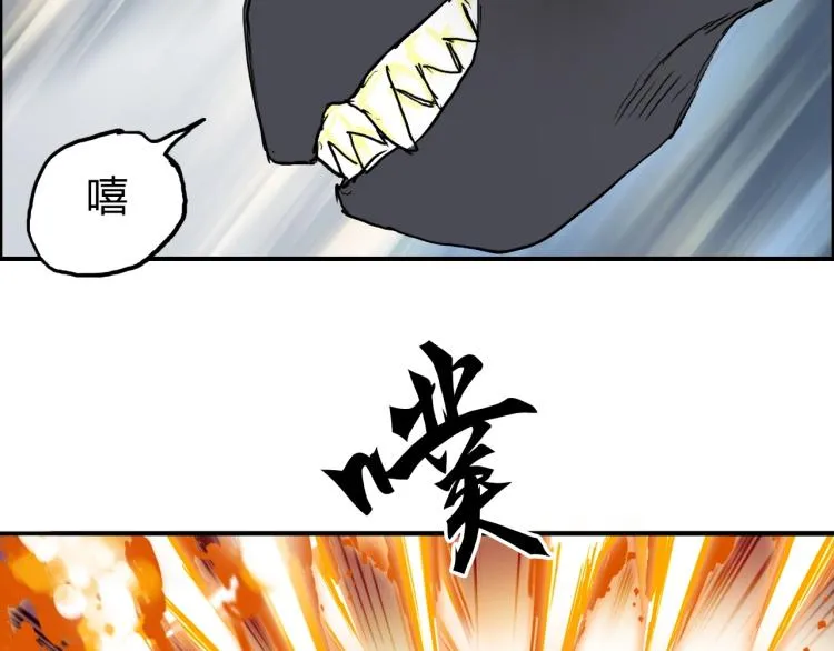 第242话 到手！是个盲盒？ 第14页