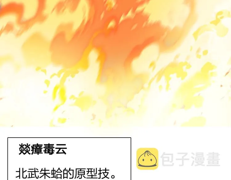 第242话 到手！是个盲盒？ 第20页