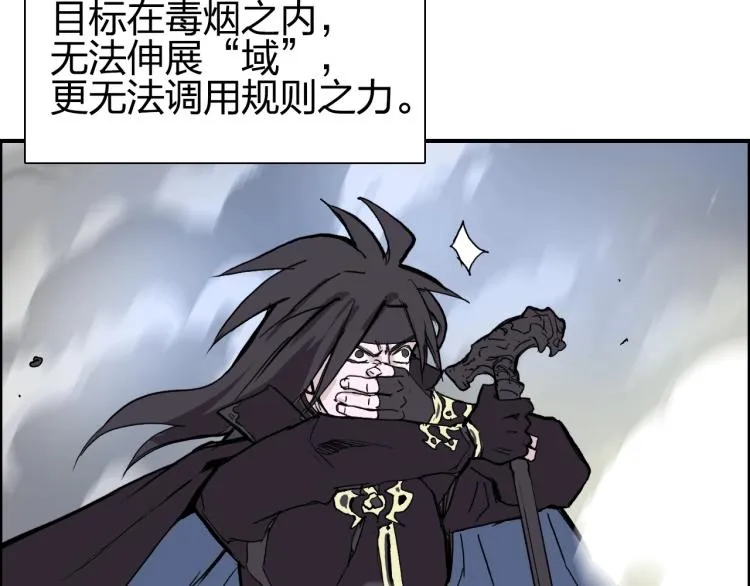 第242话 到手！是个盲盒？ 第21页
