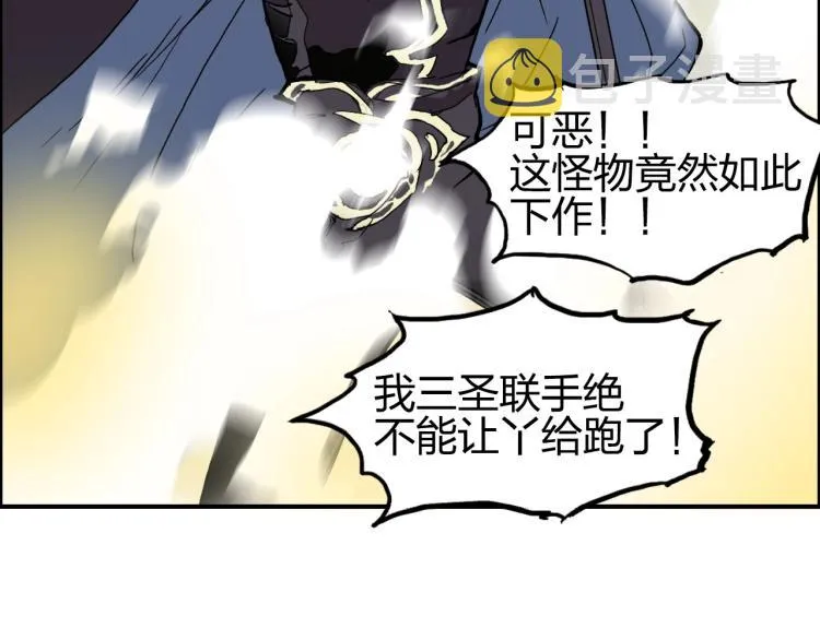第242话 到手！是个盲盒？ 第22页