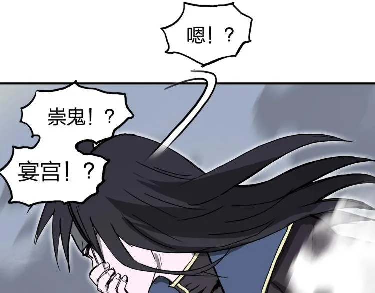 第242话 到手！是个盲盒？ 第23页