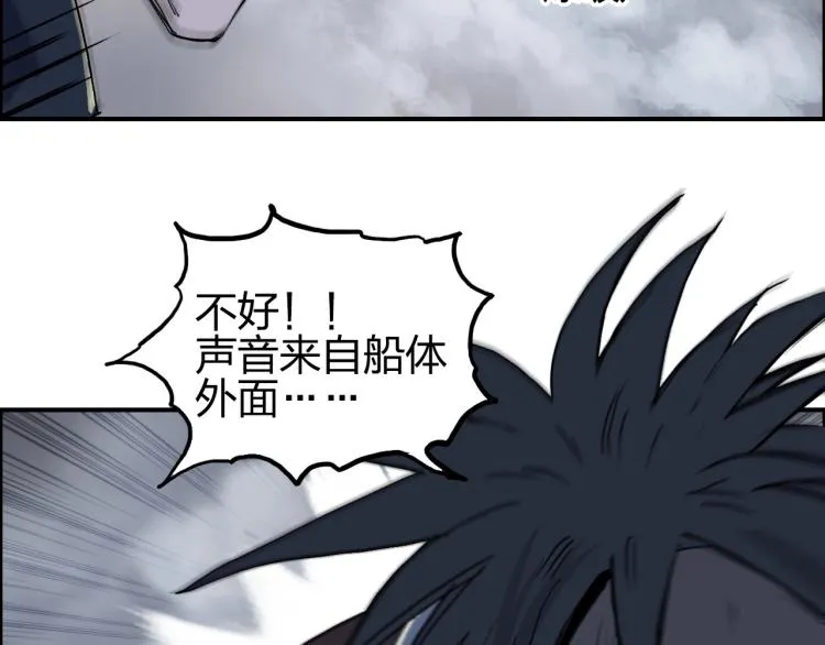 第242话 到手！是个盲盒？ 第26页