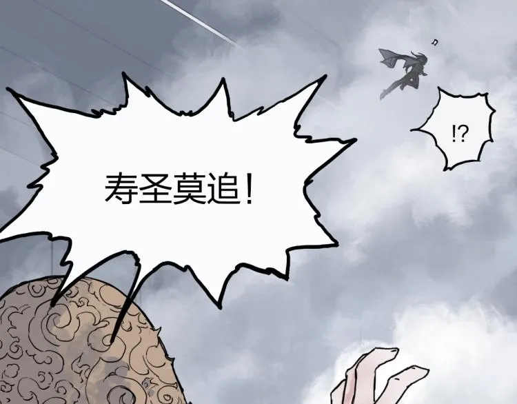 第242话 到手！是个盲盒？ 第28页
