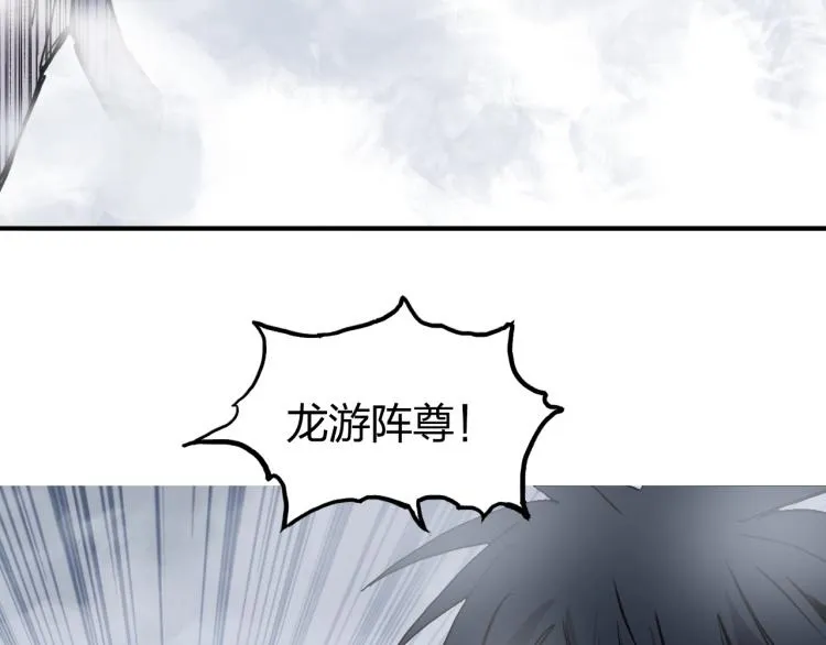 第242话 到手！是个盲盒？ 第30页