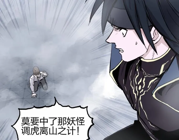 第242话 到手！是个盲盒？ 第31页