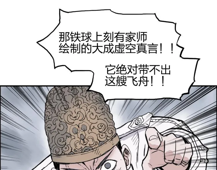 第242话 到手！是个盲盒？ 第33页