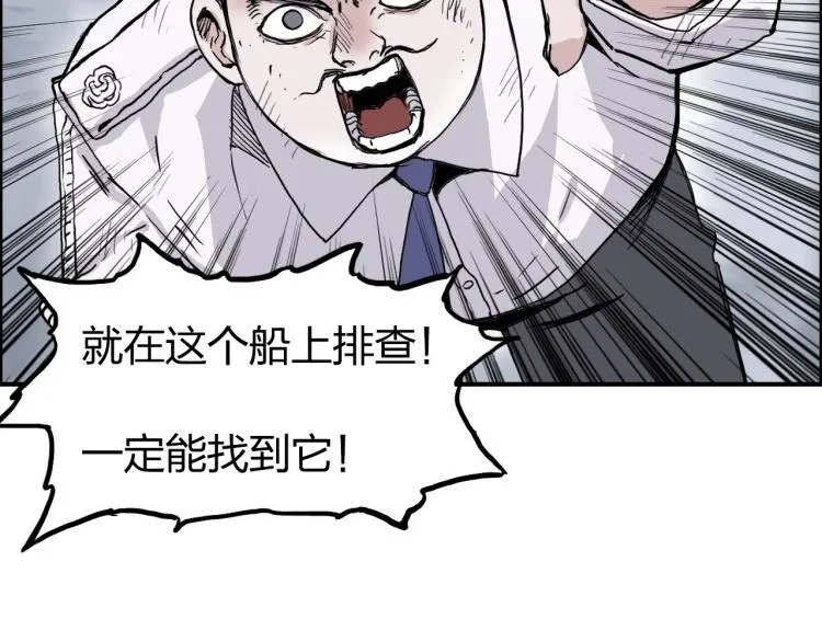 第242话 到手！是个盲盒？ 第34页