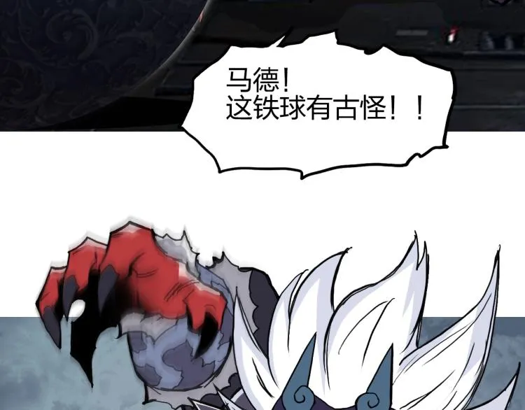 第242话 到手！是个盲盒？ 第41页