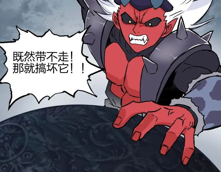 第242话 到手！是个盲盒？ 第42页