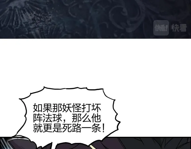 第242话 到手！是个盲盒？ 第43页