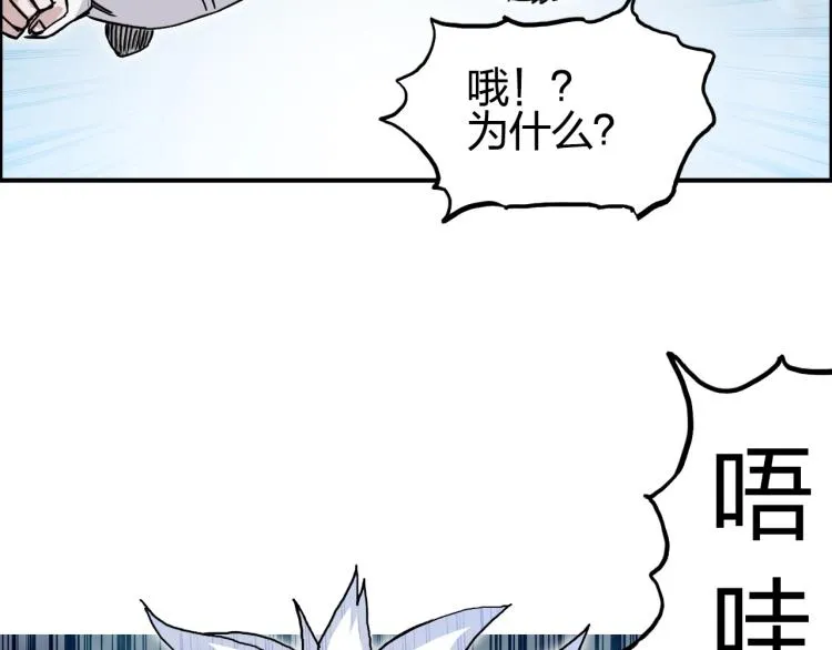 第242话 到手！是个盲盒？ 第45页